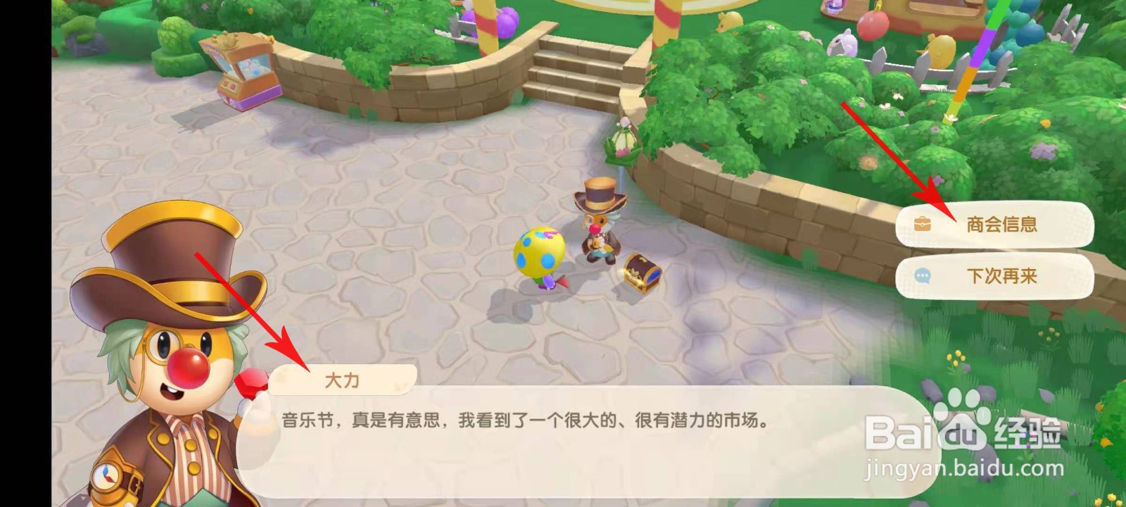 摩尔庄园斑点鲨有什么用