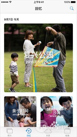 ios10快速上手技巧