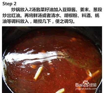 水煮肉片的做法。