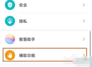 华为nova8怎么开启单手模式