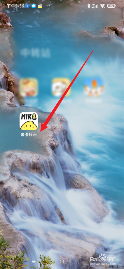 米卡铃声app在哪查看我的提示音