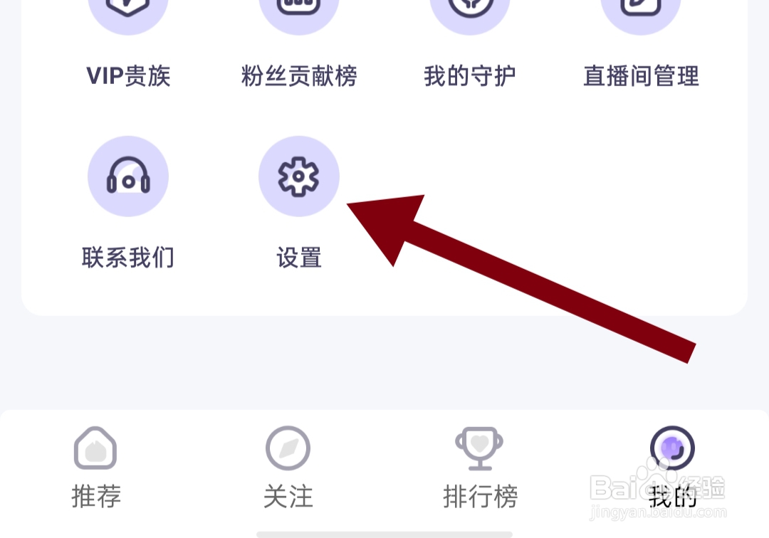 千梦直播软件怎么检查更新
