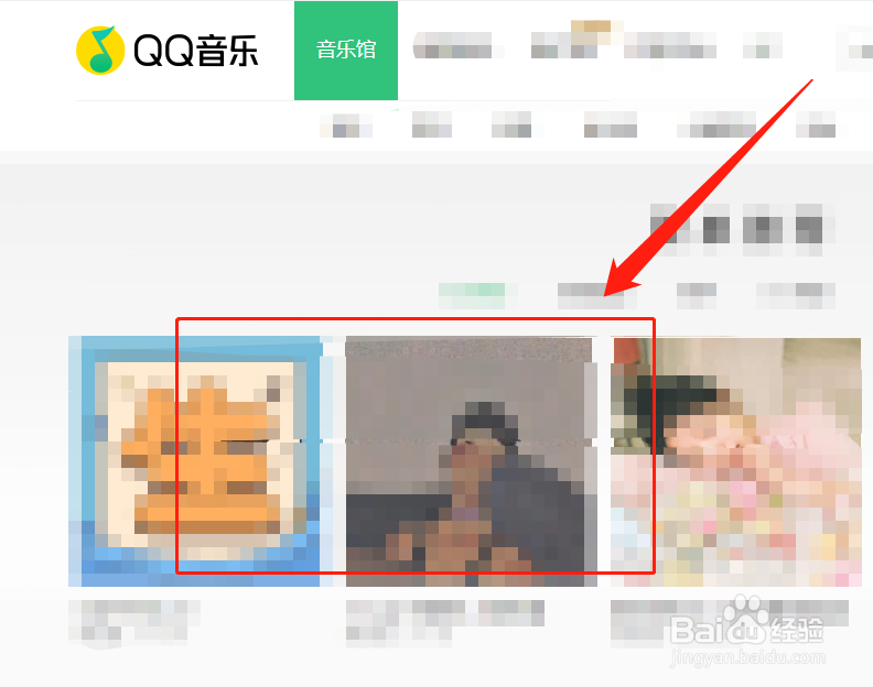 qq音乐在线听歌如何通过QQ软件启动？