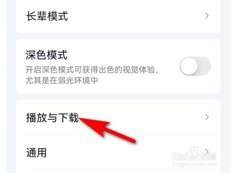 爱奇艺怎么开启应用外小窗播放