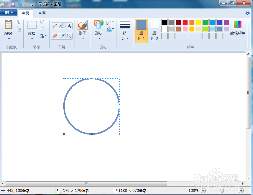 怎样在画图中画圆和它的直径