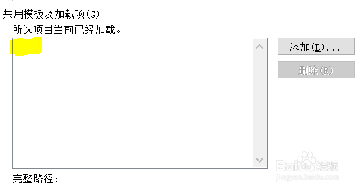 如何让word运行更流畅