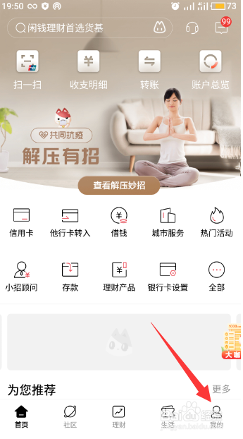 招商银行怎么查完整卡号
