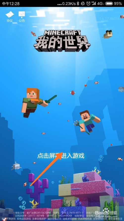 我的世界手机版操作难怎么办 百度经验 我的世界手机版操作难怎么办 百度经验