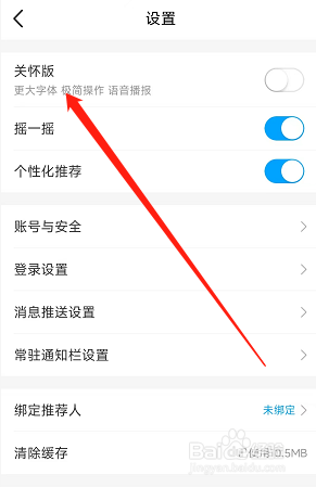 中国移动怎样开启老年版模式