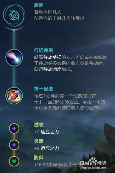 S10.12lol英雄联盟塔里克辅助符文推荐