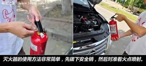车内常见应急工具怎么用灭火器篇