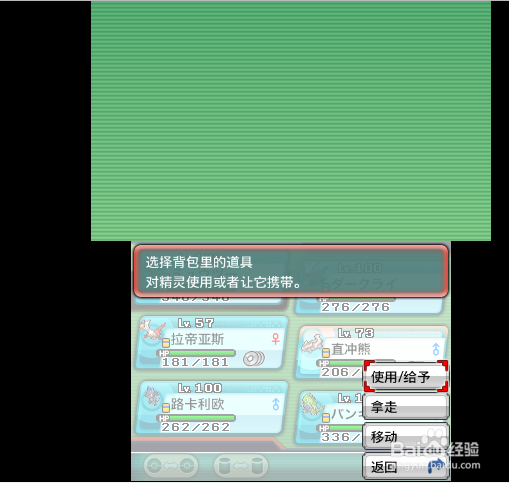 始源蓝宝石如何取消精灵的道具