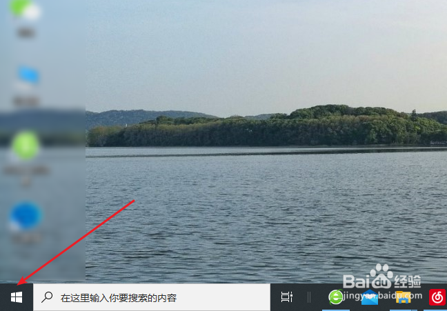 win10桌面右下角声音图标点击没反应怎么办