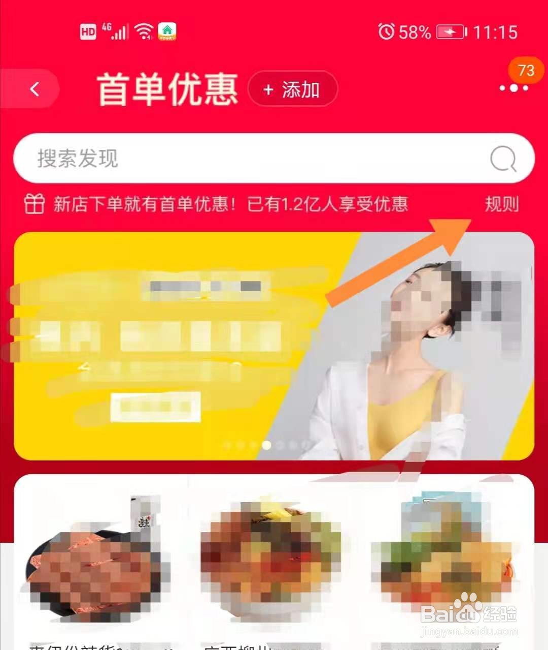 淘宝退款有一部分成了新享礼金