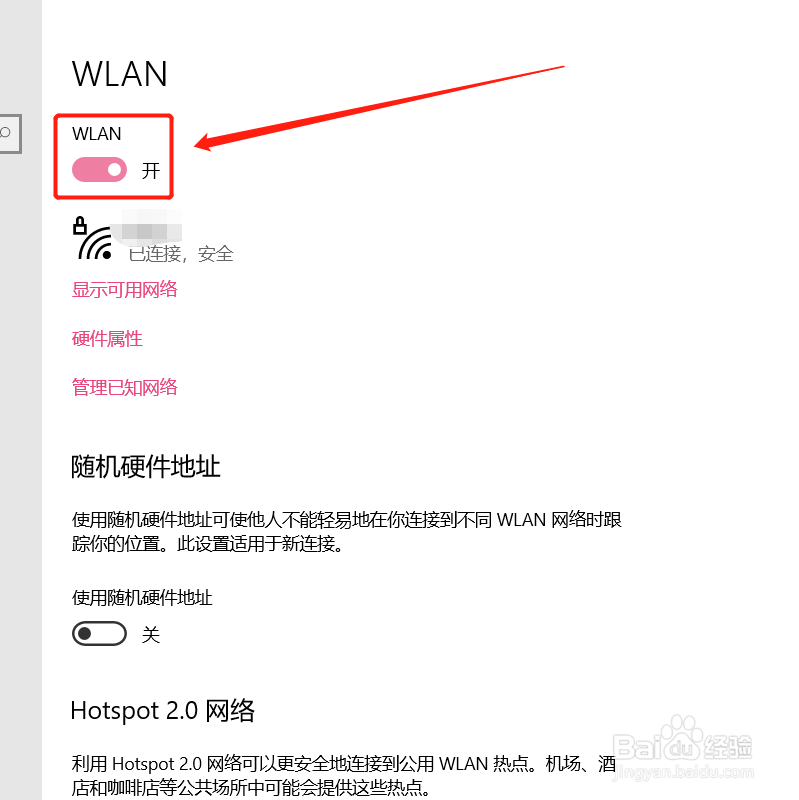 戴尔笔记本电脑不显示wifi列表怎么解决