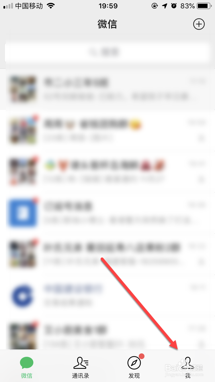 微信朋友圈如何发语音
