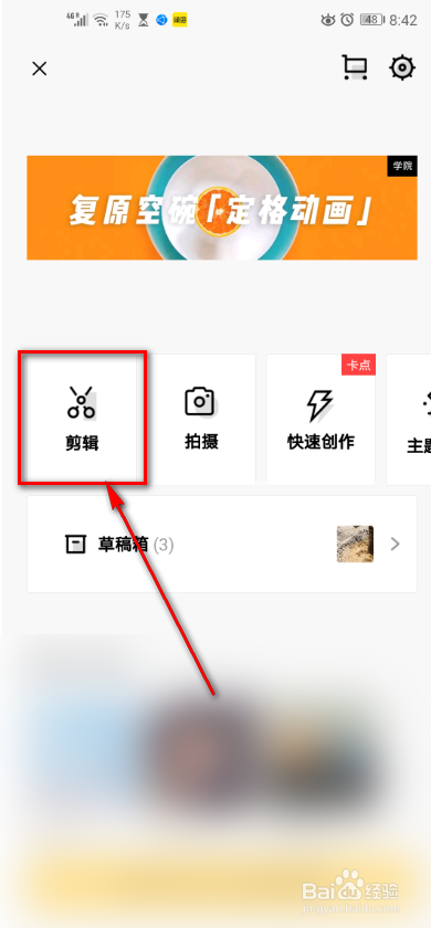 手机VUE软件 如何对视频进行美肤?
