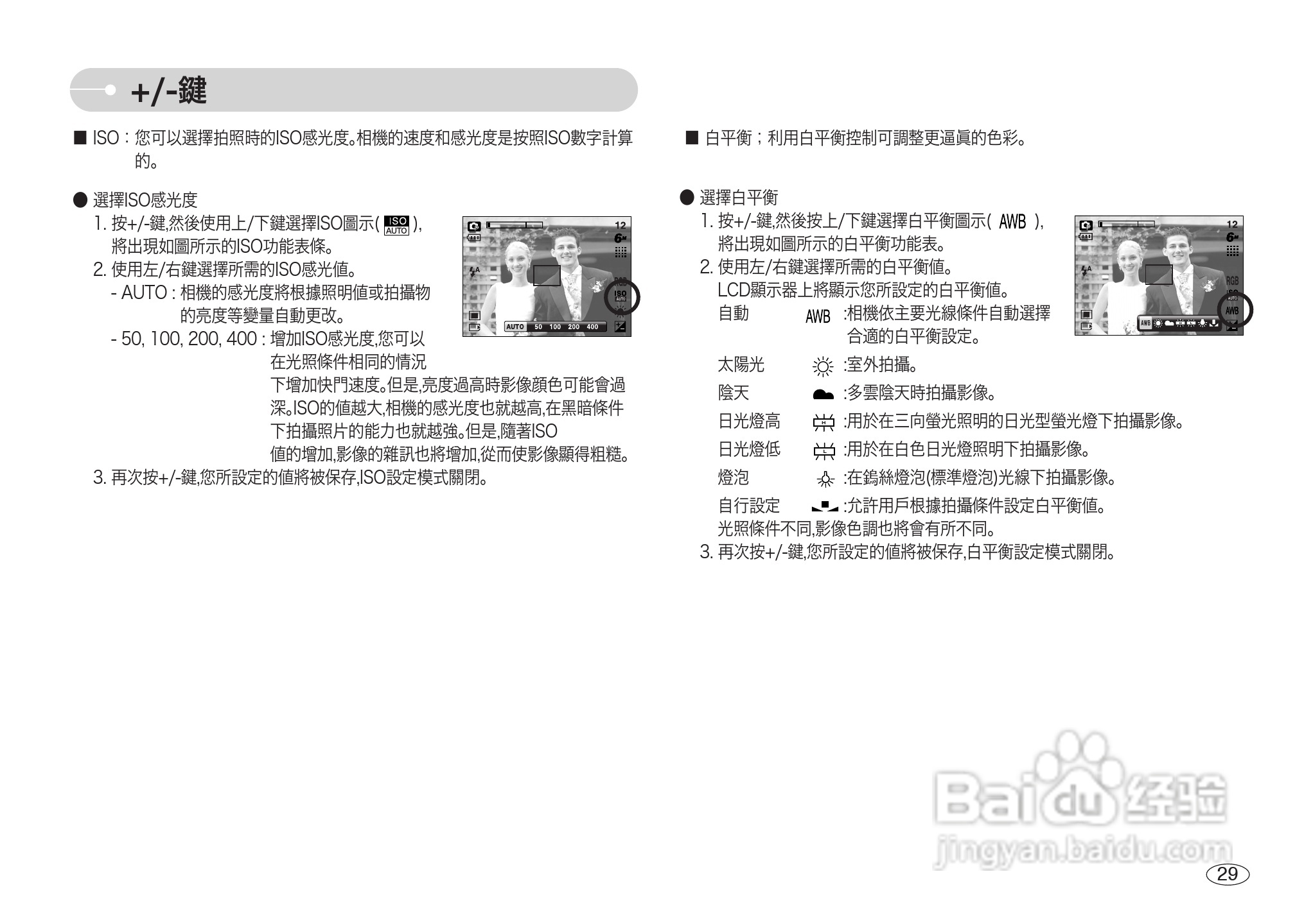 三星S600数码相机使用说明书:[3]