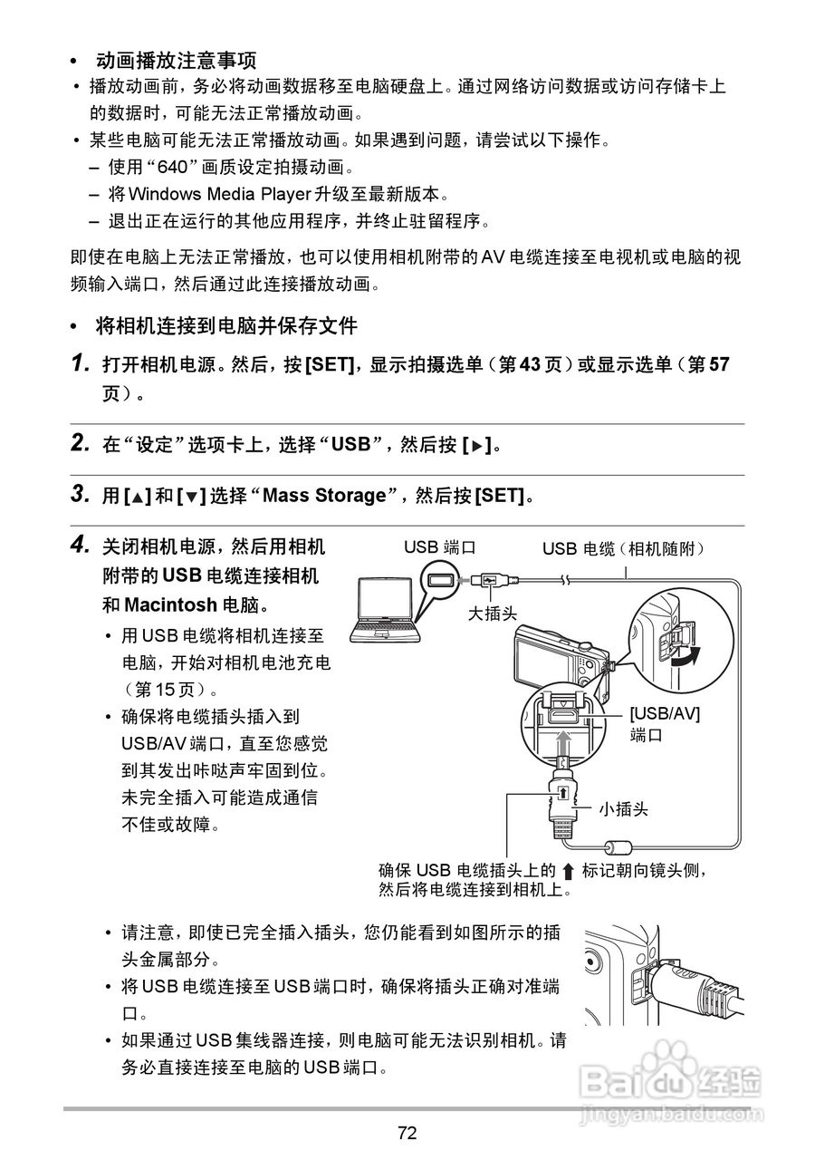 海尔DC-X120数码相机使用说明书:[8]
