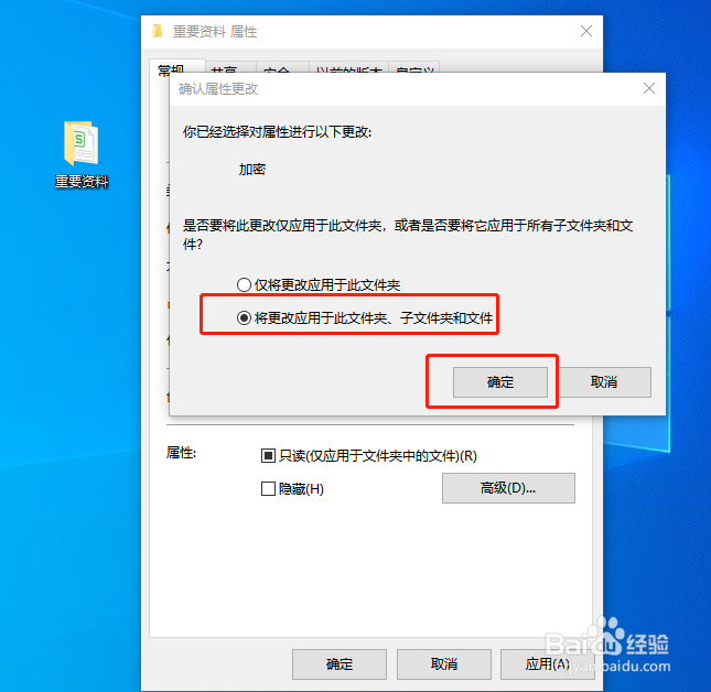 怎么给文件夹加密?文件夹加密怎么设置密码