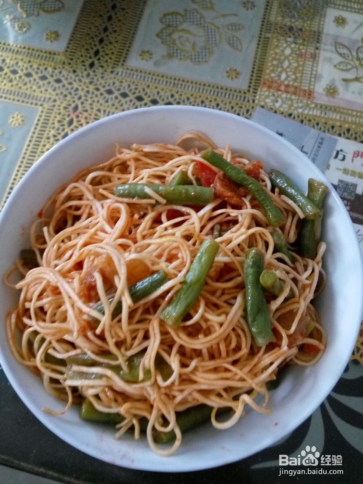 西红柿豆角焖面的做法