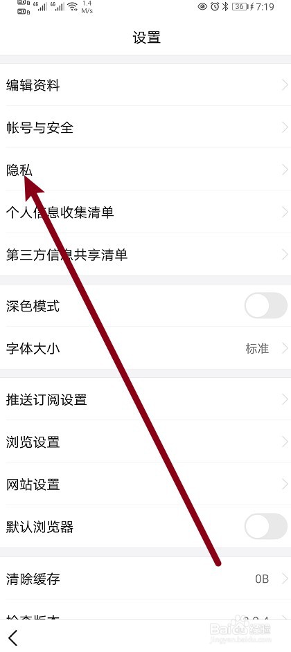 悟空浏览器软件怎么开启个性化广告展示设置功能
