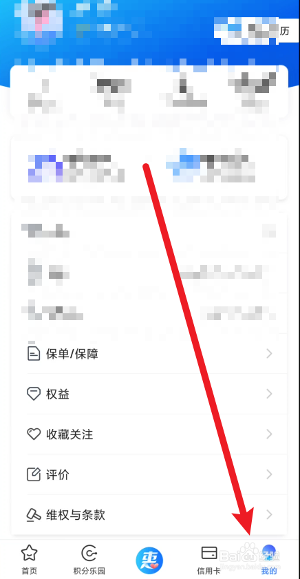 买单吧app在哪里开启手势密码