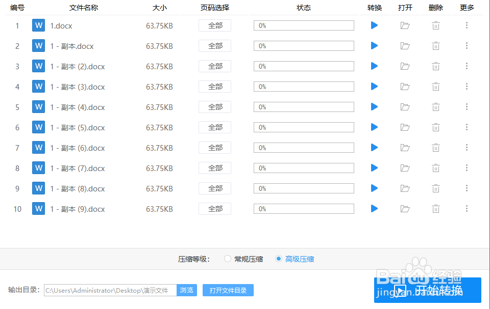 word文件太大，怎么压缩word文件？