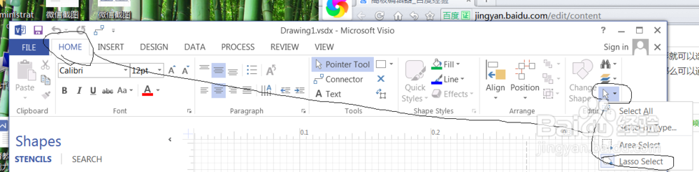 Visio2013 图形选择快捷方式