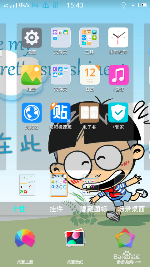 vivo手机怎样设置软件锁