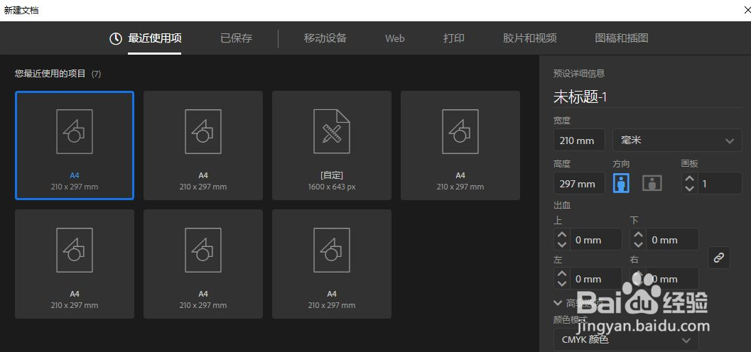 illustrator如何混合两个图形