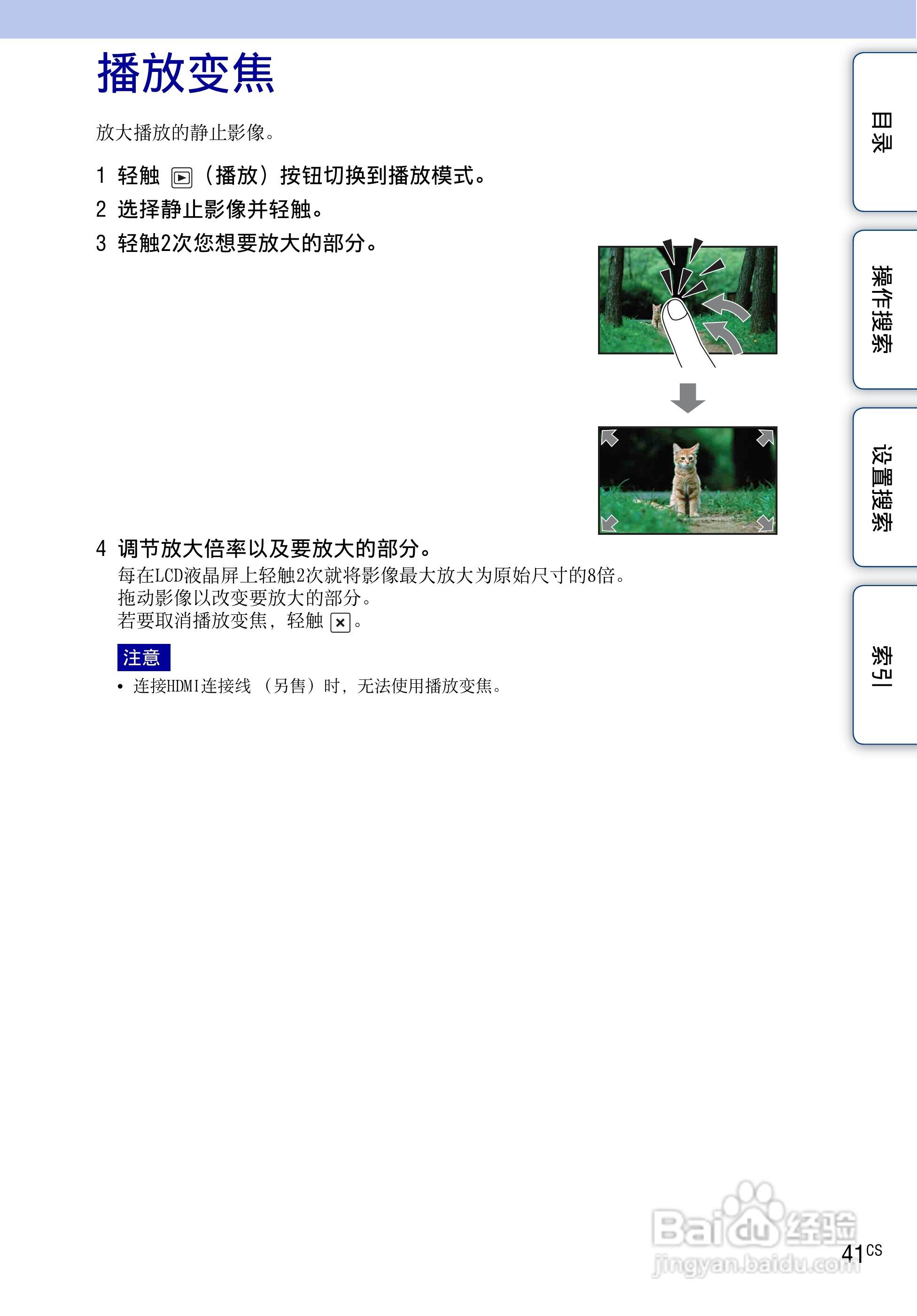索尼MHS-TS10便携型HD拍摄机使用说明书:[5]