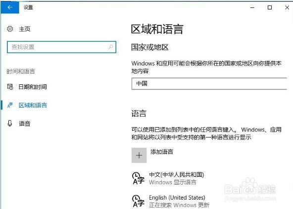 win10 eng输入法不见了怎么解决