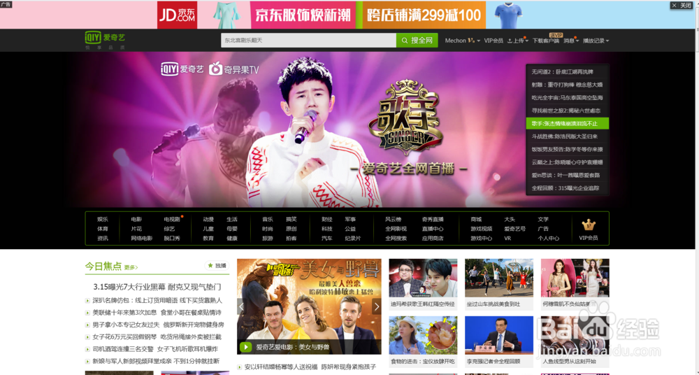 新版爱奇艺如何取消自动续费功能