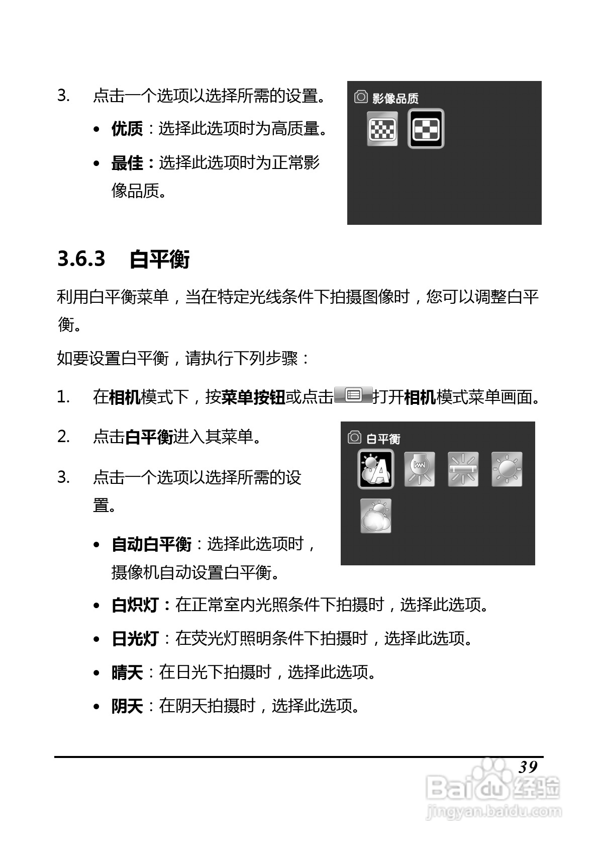 BenQ D35数码摄像机使用说明书:[6]