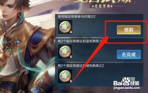 星梦币怎么获得