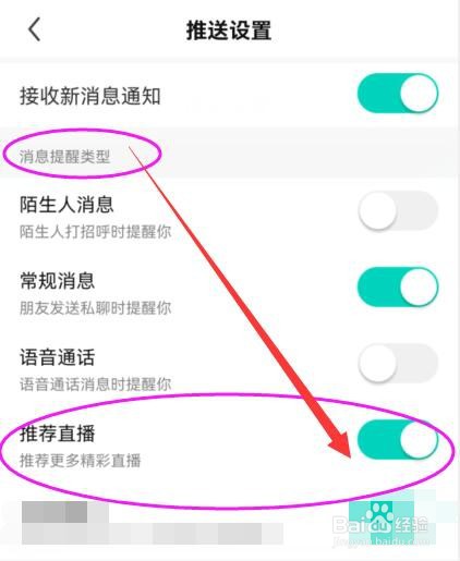 如何让酷狗直播向我推荐更多精彩直播
