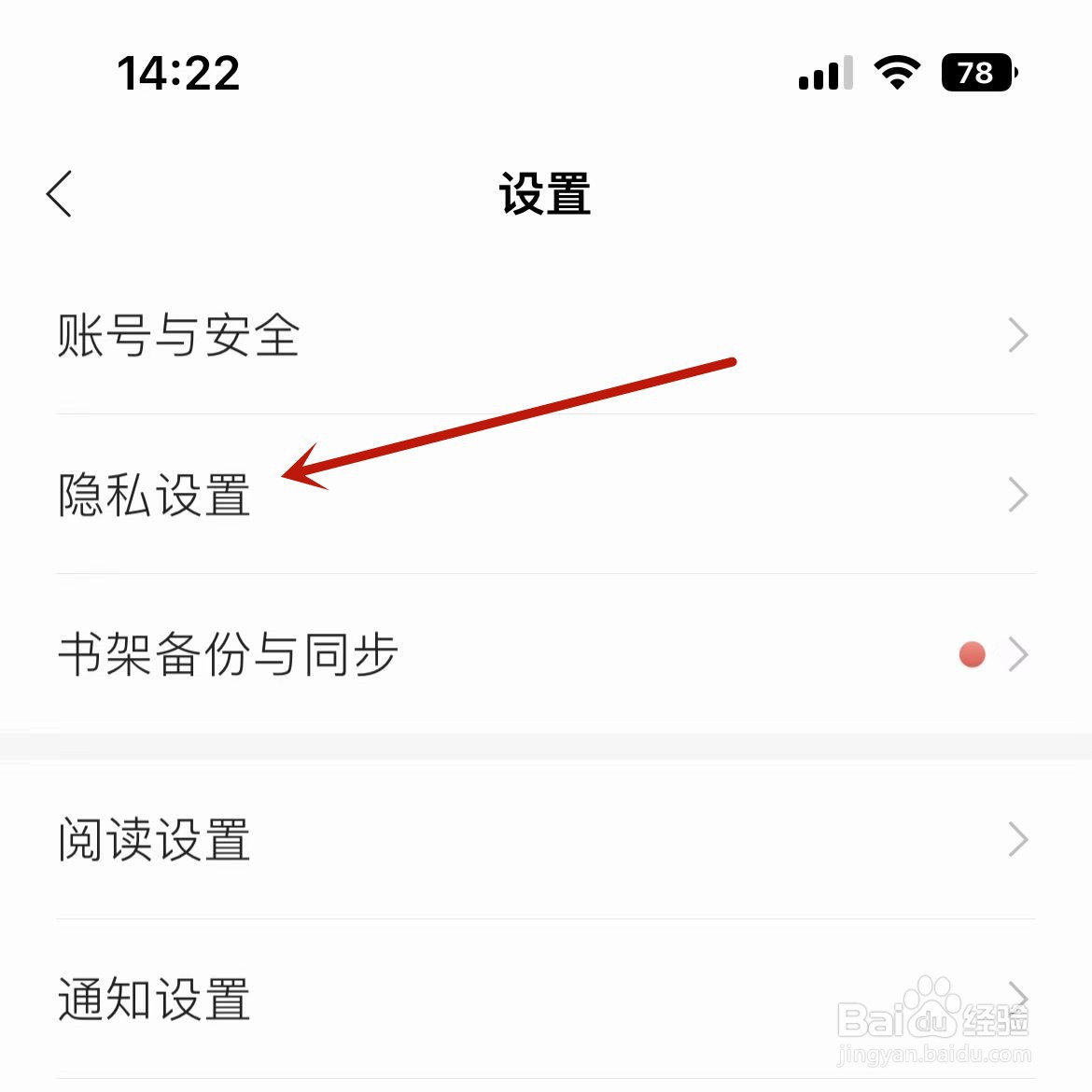 掌阅怎么设置不让别人看我读过的书