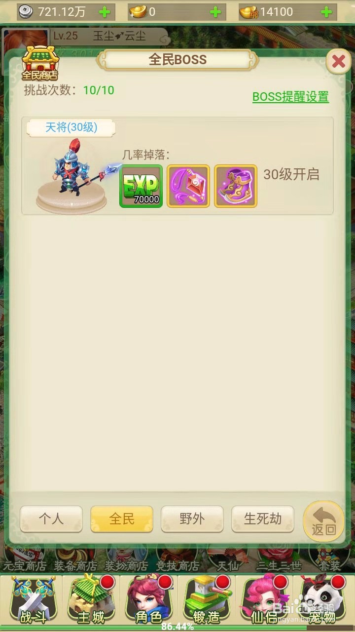 梦幻战歌单机版攻略