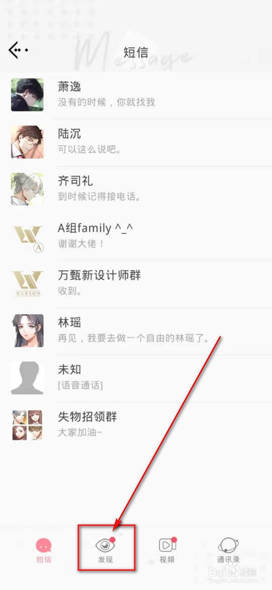 光与夜之恋朋友圈怎么发起评论