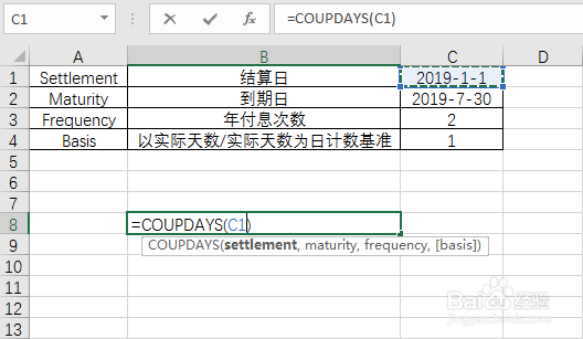 使用COUPDAYS返回结算日所在的付息期的天数