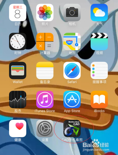 怎么在苹果系统（iOS）上看CAD图纸