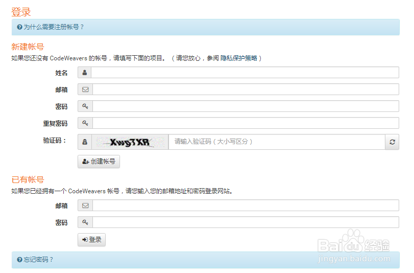 离网激活系统兼容软件CrossOver的简单教程