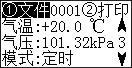 挥发性有机物采样器JCH-2110型怎么使用