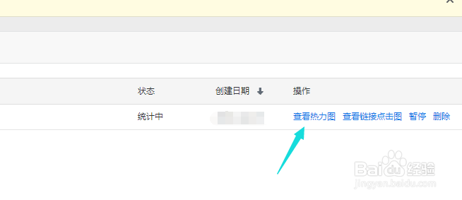 百度推广网页的热力图在哪查看,如何分析