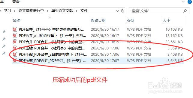 pdf怎么压缩文件大小？