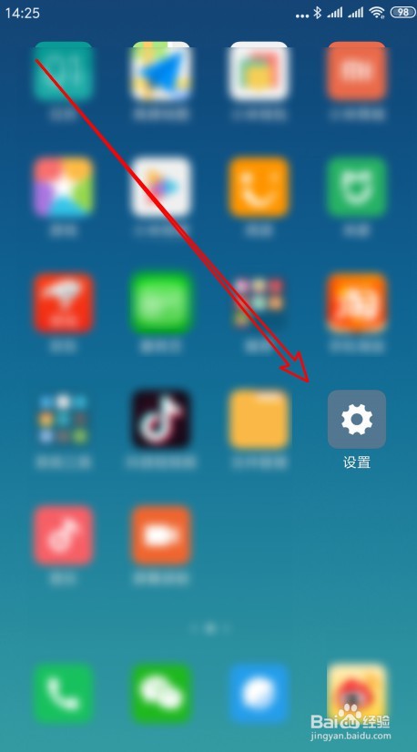 小爱同学如何使用智能语音调节