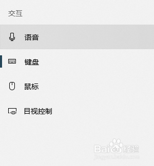 win10如何打开屏幕键盘