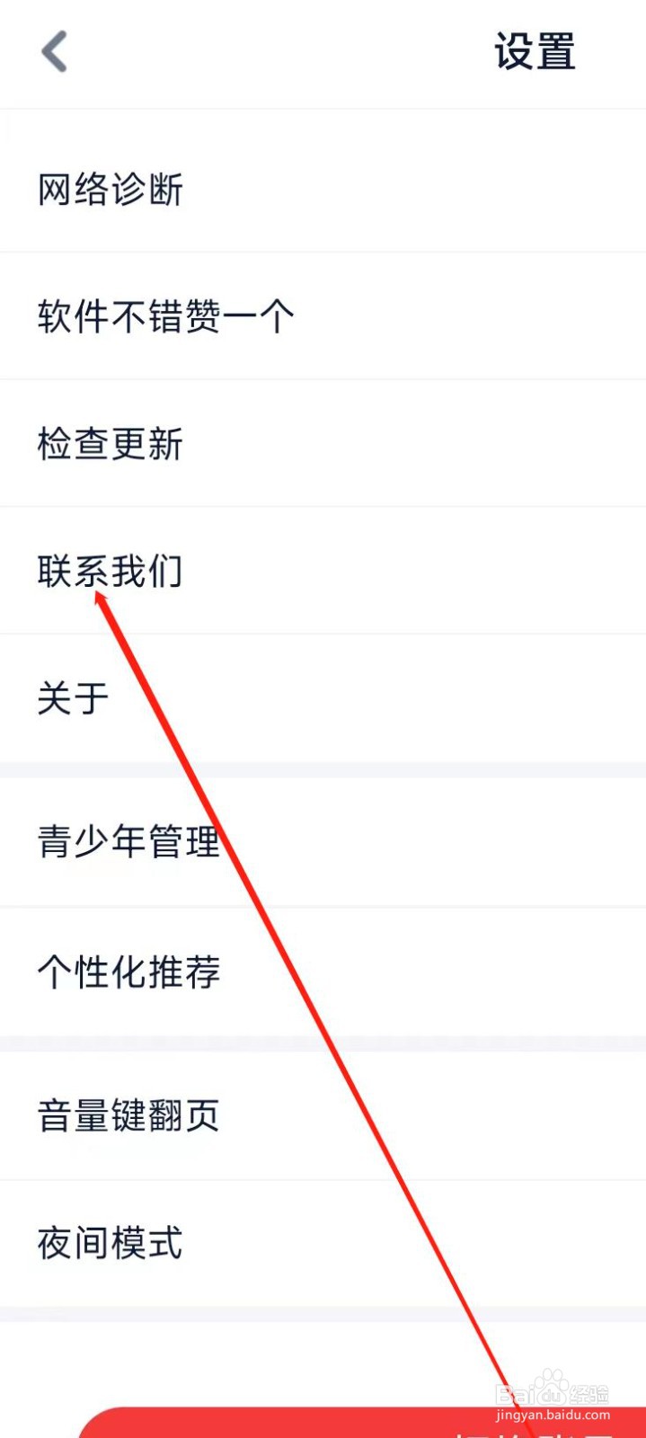 酷匠阅读怎样联系我们