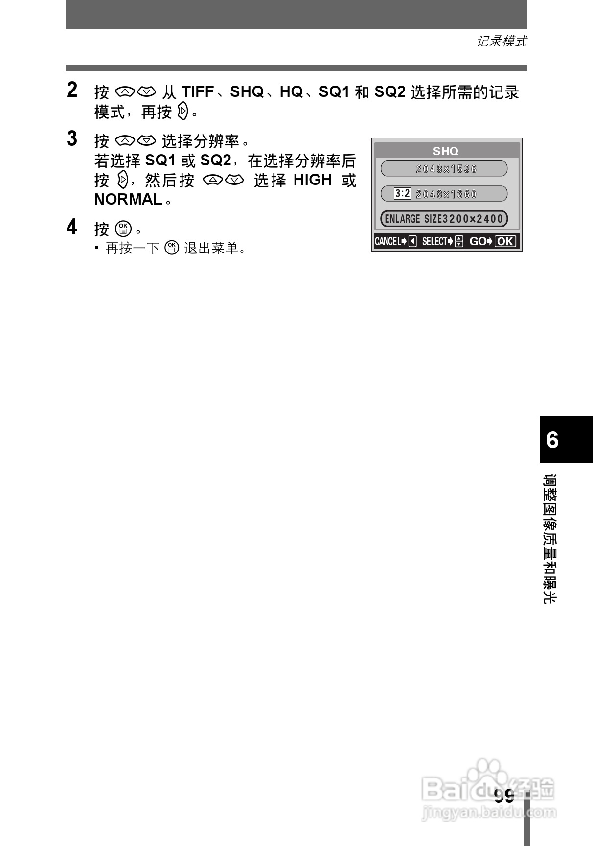 OLYMPUS CAMEDIA数码照相机C-760使用说明书:[10]